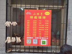 -小胡子祥彪烧烤(北湖总店)