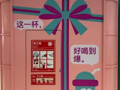 -gleeglee乐溢亦茶(合生汇店)