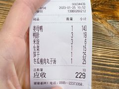 -斯丹姜母鸭·古法干香(涂门街总店)