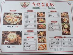 -豆相识•九九豆腐脑(牛咡桥店)