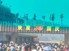 -陕西黄河壶口瀑布旅游区