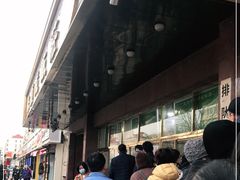 -来顺成饭庄