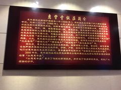 -惠丰堂饭庄(北洼路店)