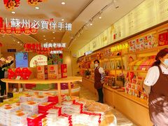 -稻香村(观前街店)