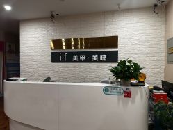 -亮丽人生· 紫苑美容spa中心