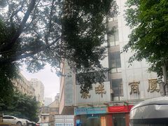 -多元批发商城
