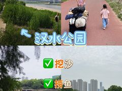 -汉水公园
