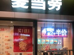 门面-麦当劳(东直门外大街店)