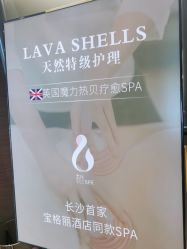 -栖SPA·ONDA ·海菲秀·皑皑科技美肤中心