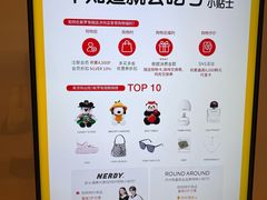 -新罗免税店