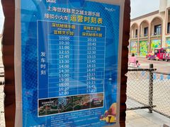 -蓝精灵乐园·世茂精灵之城主题乐园