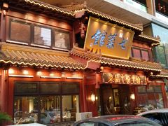 -七菜馆·东北菜·蒸饺(文体路店)