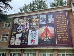 -西安电影制片厂