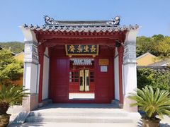 -长生素斋(普陀山店)