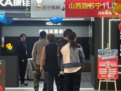 -苏宁易购(Suning Pro南京山西路店)