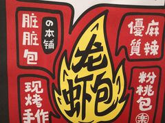 -LELECHA乐乐茶(美罗城店)