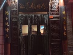 门面-海荣锅贴馆(五味十字店)