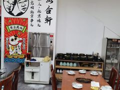 -岳合轩老北京涮肉