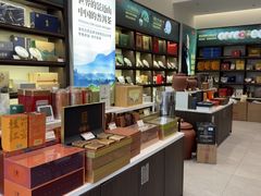 -澜沧古茶·商务茶馆(萧山人民广场店)