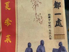 -都一处烧麦馆(前门店)