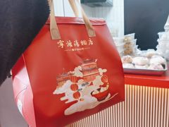 -宁波汤团店(外滩店)