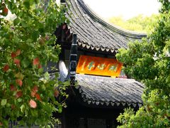 -西园戒幢律寺
