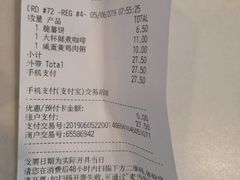 账单-麦当劳(广州南站店)