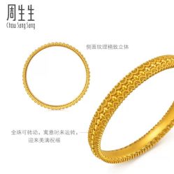 -周生生Chow Sang Sang(又一城店)