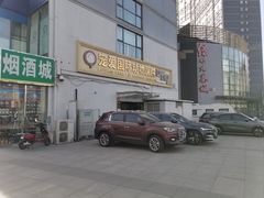 -宠爱国际动物医院·疑难骨科·心肾内科·皮肤科(太阳宫店)