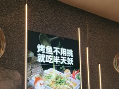 -半天妖烤鱼(印象城店)