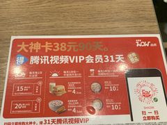 菜单-肯德基(新凌云店)