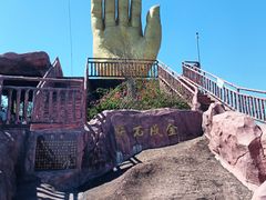 -马头山