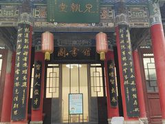 -关中书院