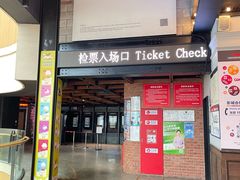 -CGV星星影城(颐堤港ScreenX店)