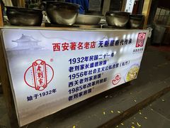 -老刘家泡馍·陕西老字号(钟楼广济街店)