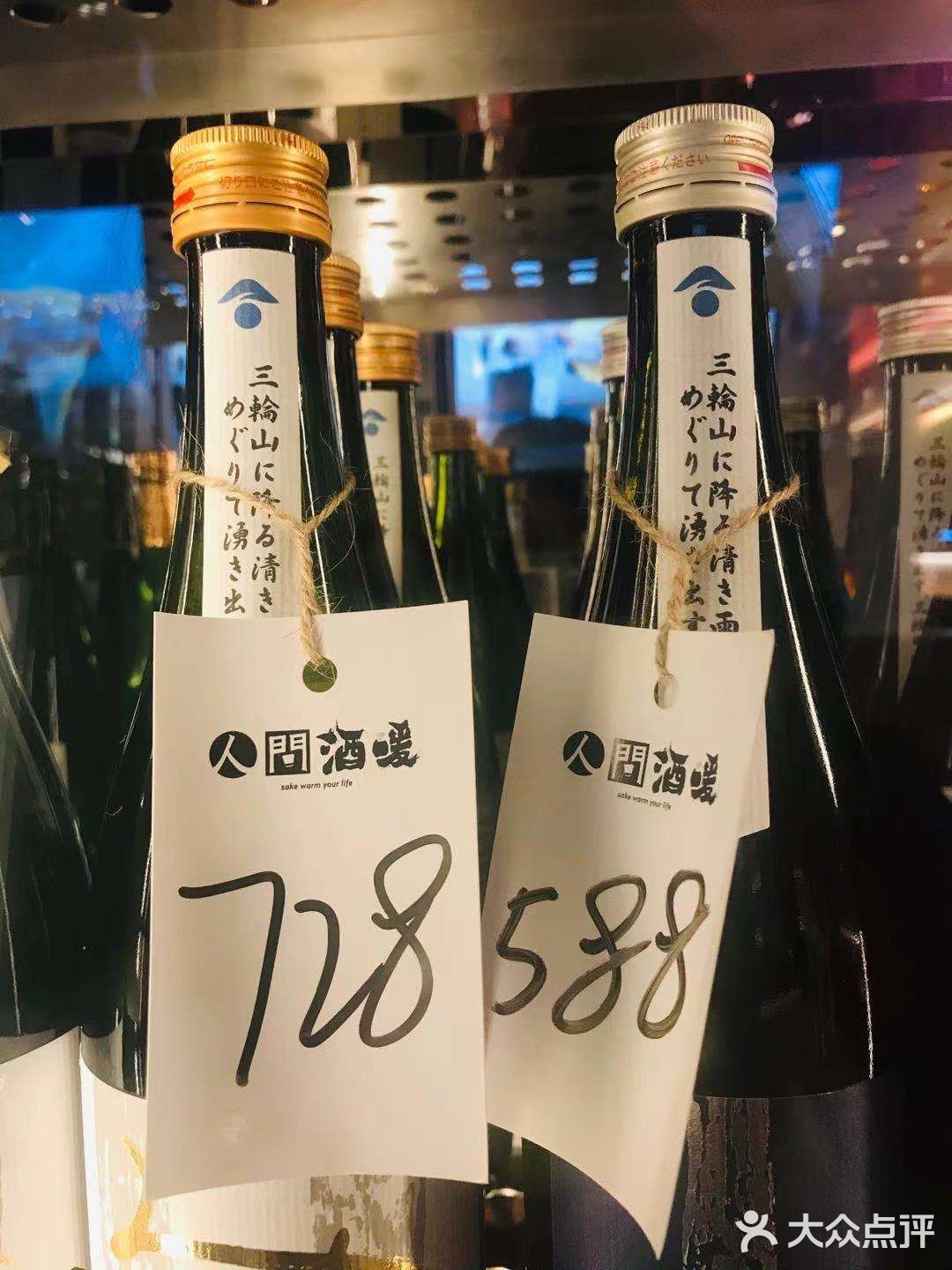 人间酒暖‖让你感受到人间温暖的居酒屋