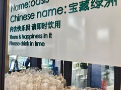 -宝藏绿洲(万象前海店)
