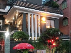 -阿多私房菜(顺德店)