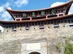 -大理古城