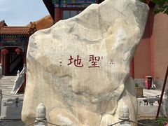 -大明幻境第一城