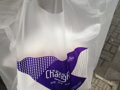 -长发西饼(临顿路店)