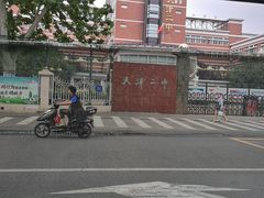 -天津市第二中学