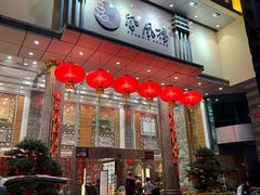 -凤凰楼酒家·粤宴点心(华强北店)