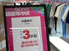 -砂之船奥莱(南京江宁店)