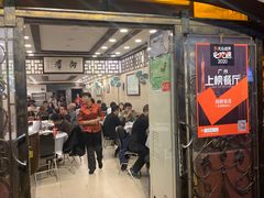 门面-粤·向群饭店(龙津东路总店)