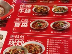 -金鱼盆32年水煮鱼·18秒辣椒炒肉(京西大悦城店)