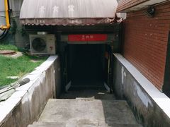门店-素清香(解放路店)