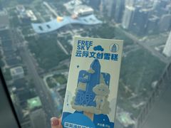 -平安金融中心云际观光层