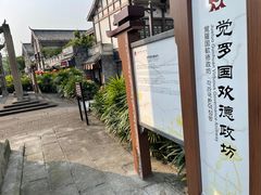 -南关石牌坊古镇