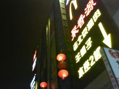 外景-银亿滨江中心
